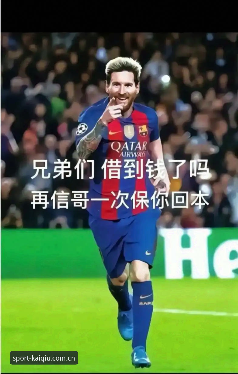 揭秘梅西世界杯封神之夜背后的真相